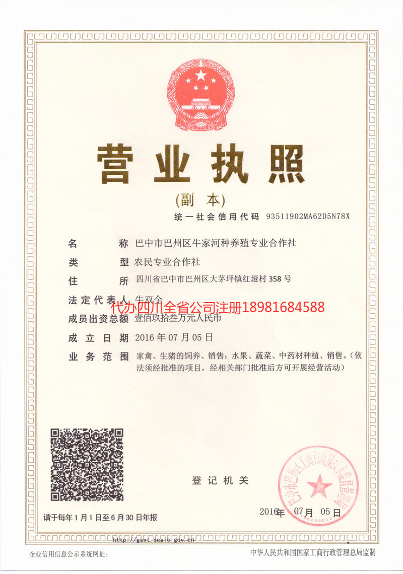 密山密山牛家河种养殖专业合作社